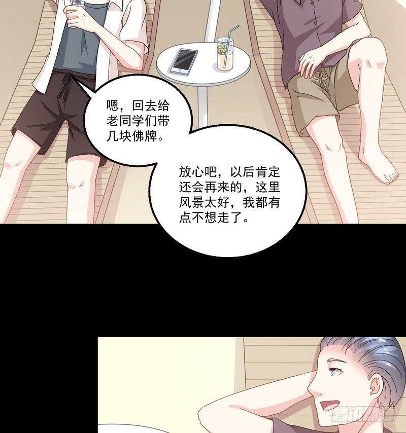 《我在泰国卖佛牌》第6话 高姐 第6页