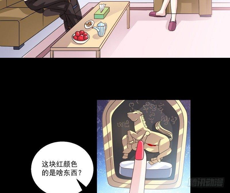 《我在泰国卖佛牌》第7话 强效马食能 第13页