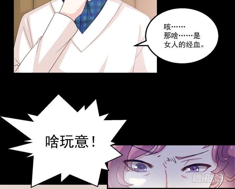 《我在泰国卖佛牌》第7话 强效马食能 第15页