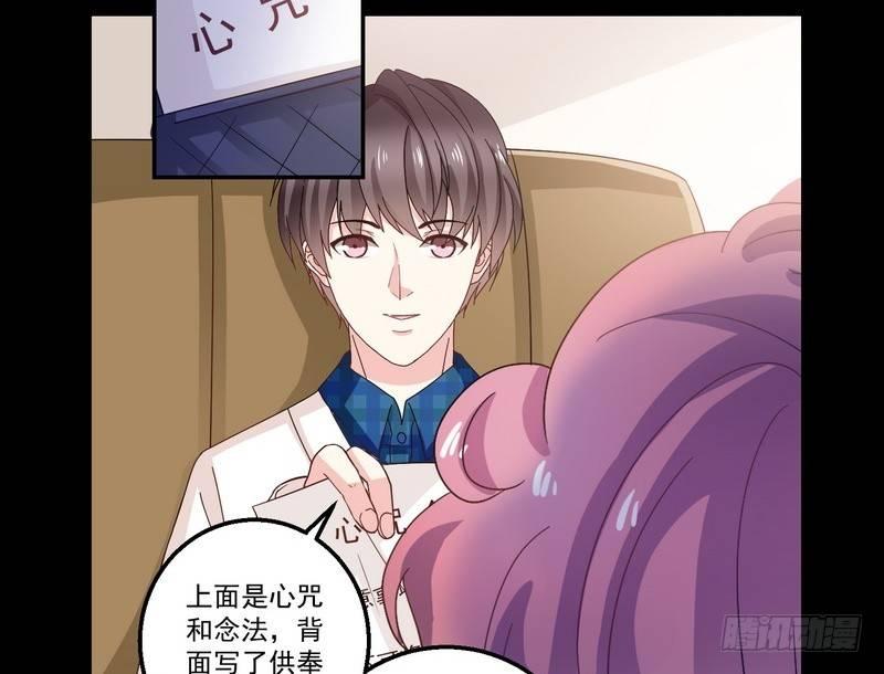 《我在泰国卖佛牌》第7话 强效马食能 第18页