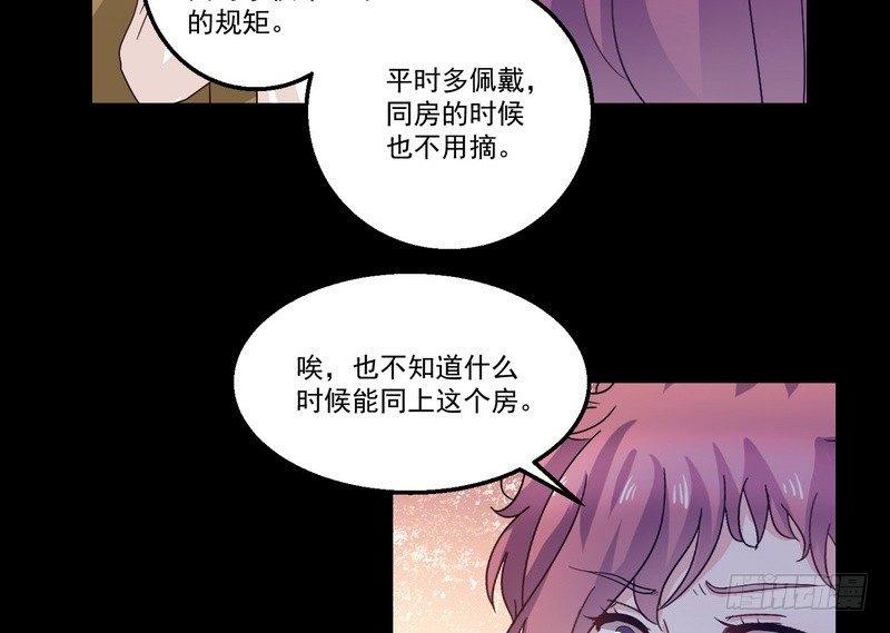 《我在泰国卖佛牌》第7话 强效马食能 第19页