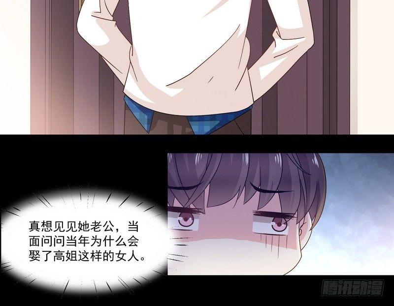 《我在泰国卖佛牌》第7话 强效马食能 第24页