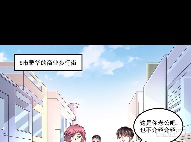 《我在泰国卖佛牌》第7话 强效马食能 第26页