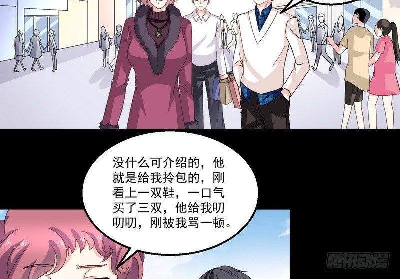 《我在泰国卖佛牌》第7话 强效马食能 第27页