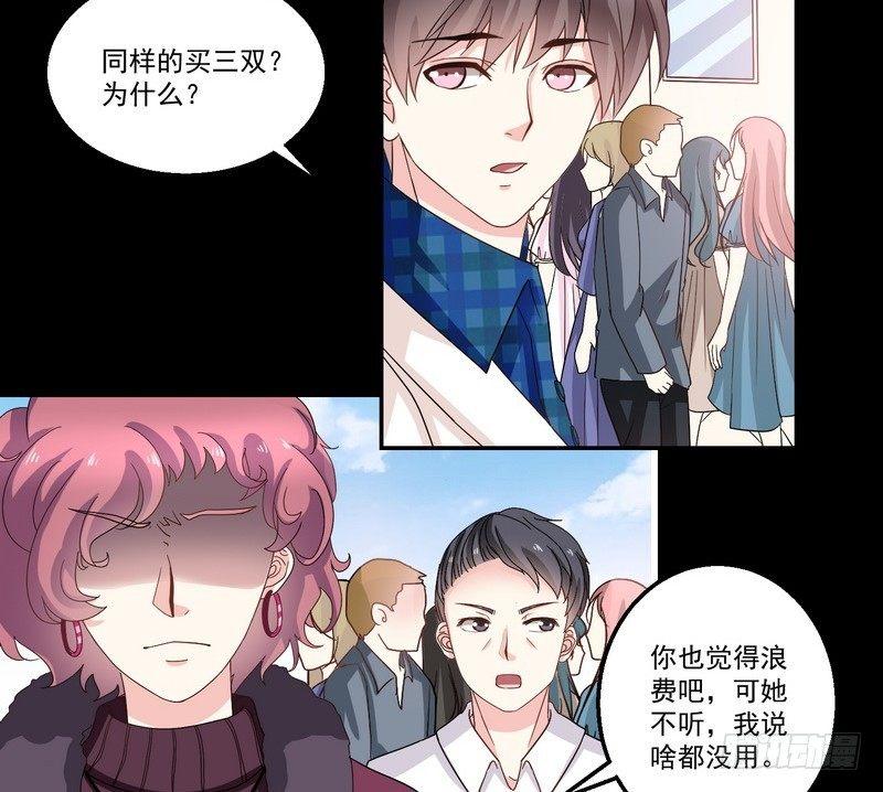 《我在泰国卖佛牌》第7话 强效马食能 第29页