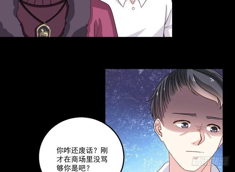《我在泰国卖佛牌》第7话 强效马食能 第31页
