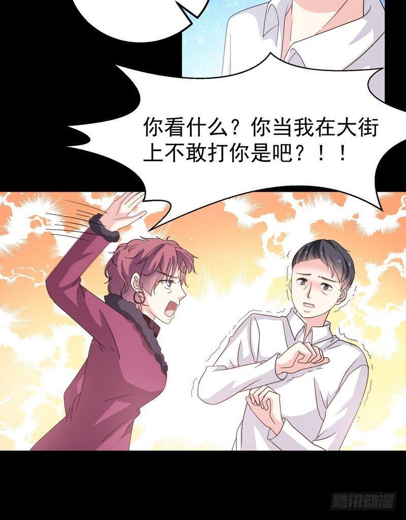 《我在泰国卖佛牌》第7话 强效马食能 第32页