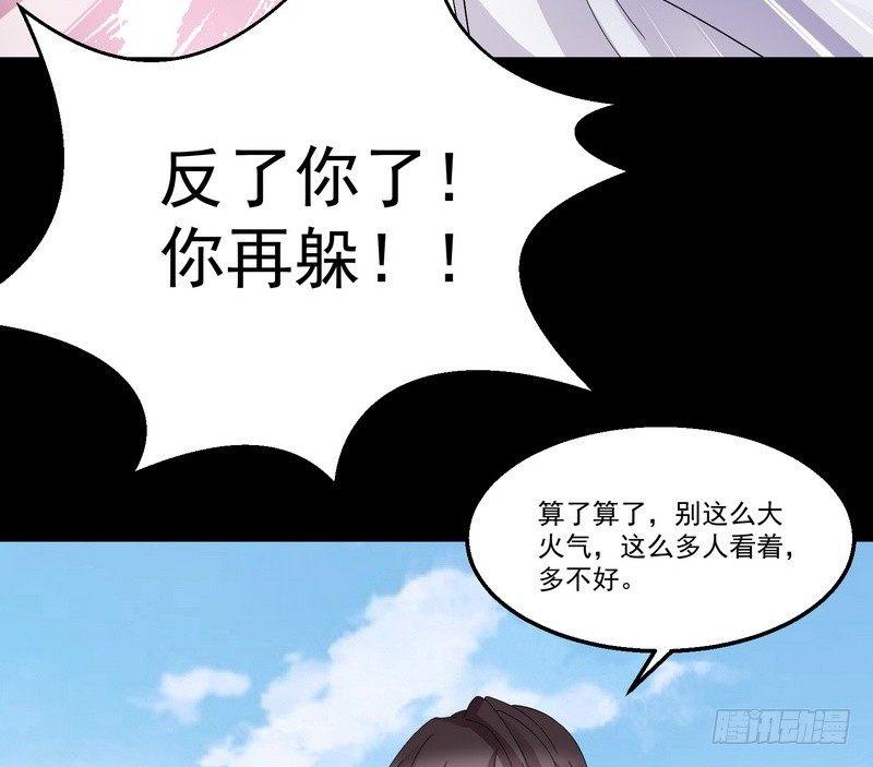 《我在泰国卖佛牌》第7话 强效马食能 第37页