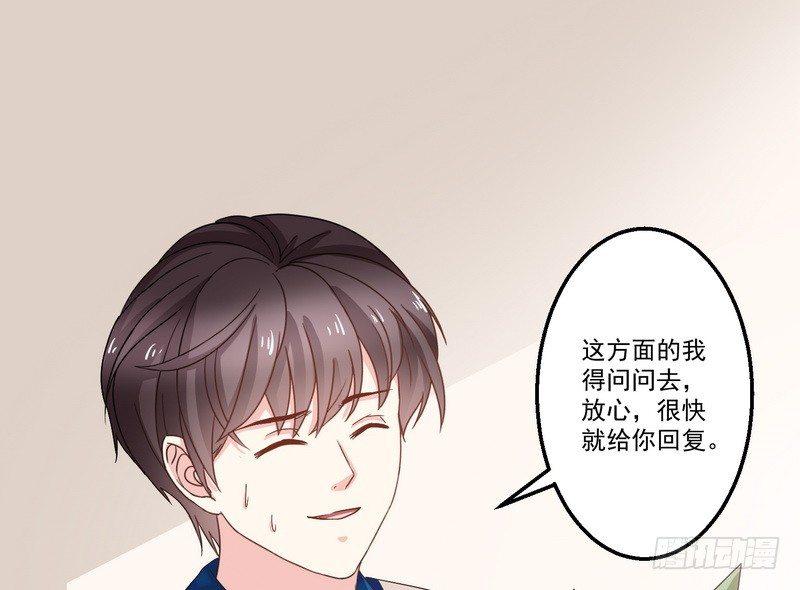 《我在泰国卖佛牌》第7话 强效马食能 第3页