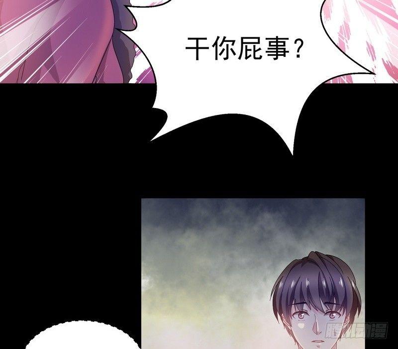 《我在泰国卖佛牌》第7话 强效马食能 第42页