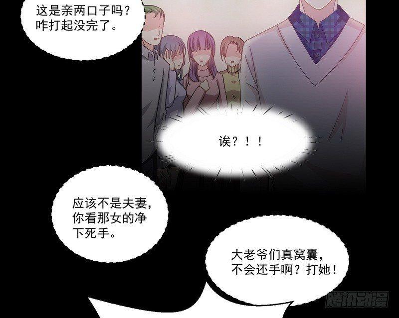 《我在泰国卖佛牌》第7话 强效马食能 第43页
