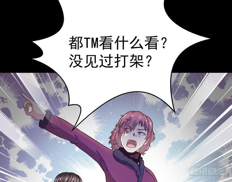 《我在泰国卖佛牌》第7话 强效马食能 第44页