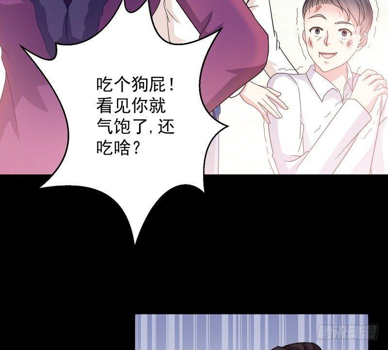 《我在泰国卖佛牌》第7话 强效马食能 第50页