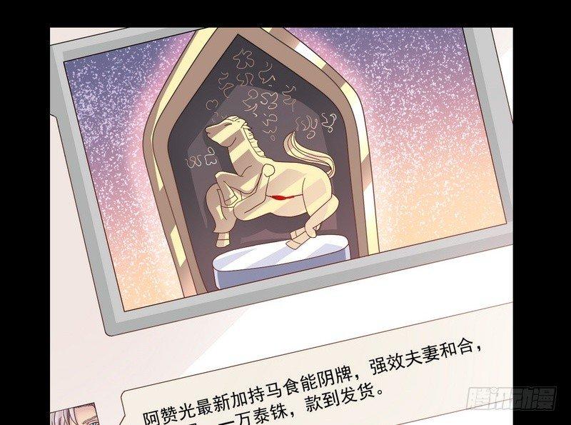 《我在泰国卖佛牌》第7话 强效马食能 第6页