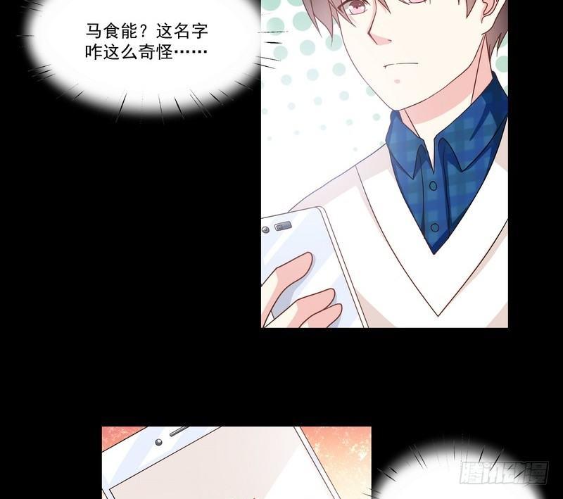 《我在泰国卖佛牌》第7话 强效马食能 第8页