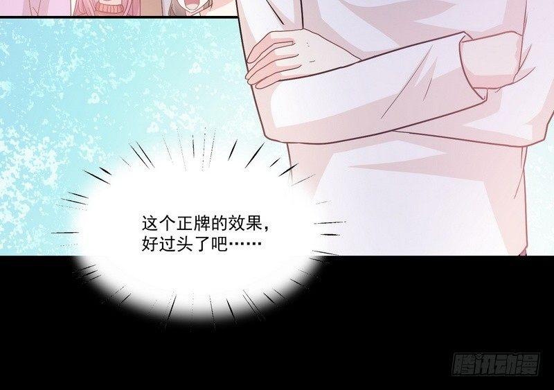 《我在泰国卖佛牌》第10话正牌？ 第11页