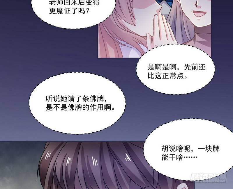 《我在泰国卖佛牌》第10话正牌？ 第13页