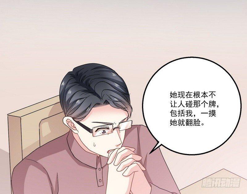 《我在泰国卖佛牌》第10话正牌？ 第22页