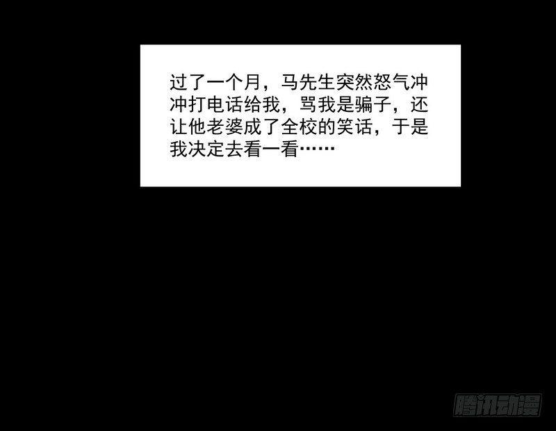 《我在泰国卖佛牌》第10话正牌？ 第3页