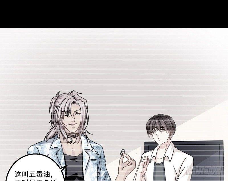 《我在泰国卖佛牌》第10话正牌？ 第41页