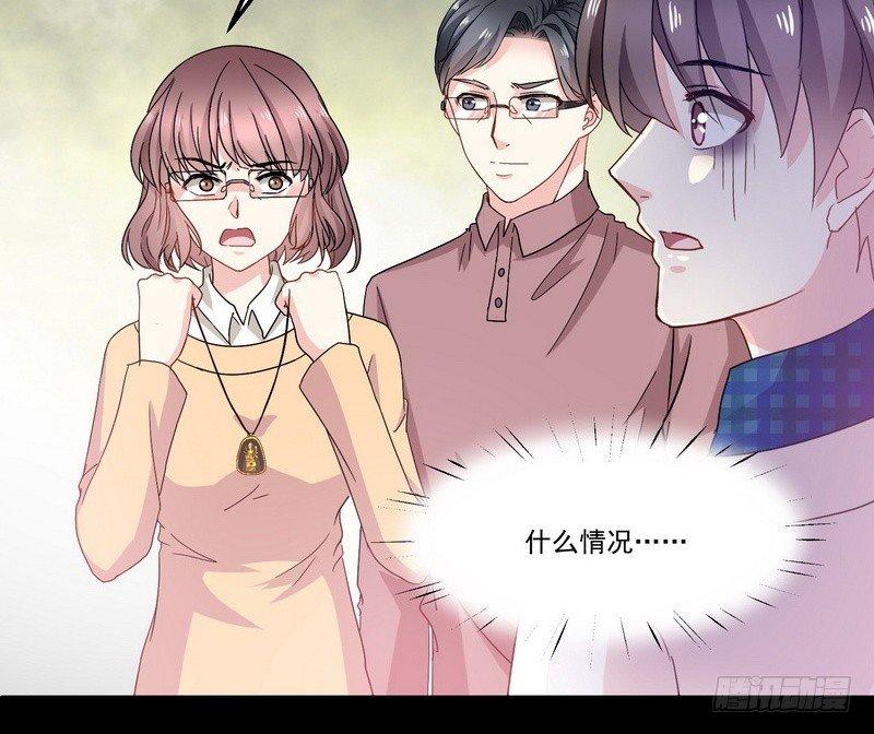 《我在泰国卖佛牌》第10话正牌？ 第46页
