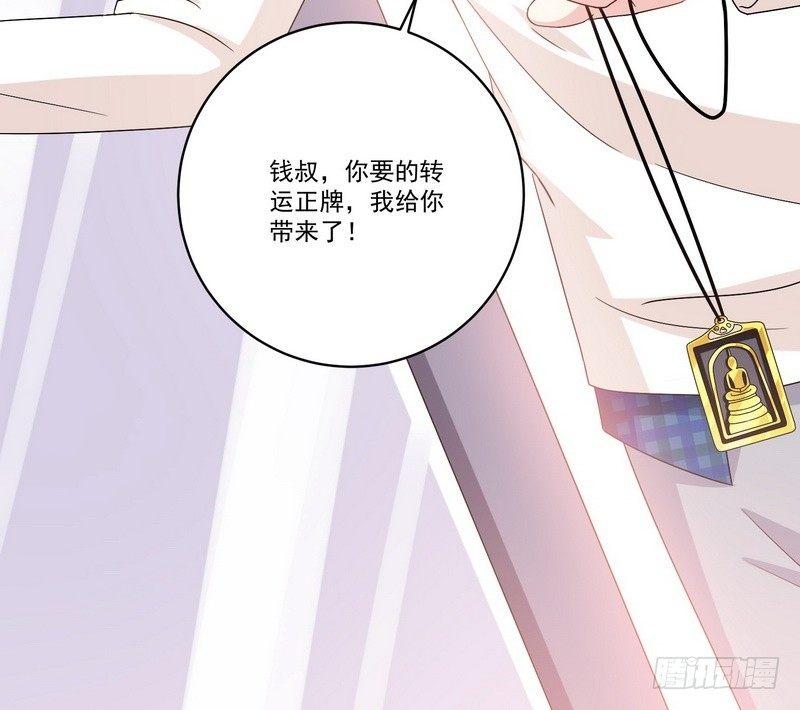 《我在泰国卖佛牌》第12话 钱叔的心事 第12页