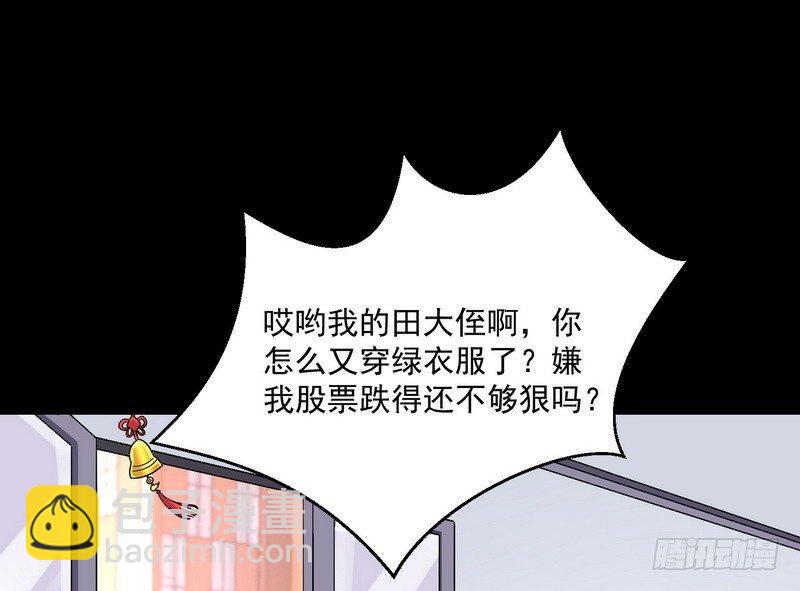 《我在泰国卖佛牌》第12话 钱叔的心事 第15页