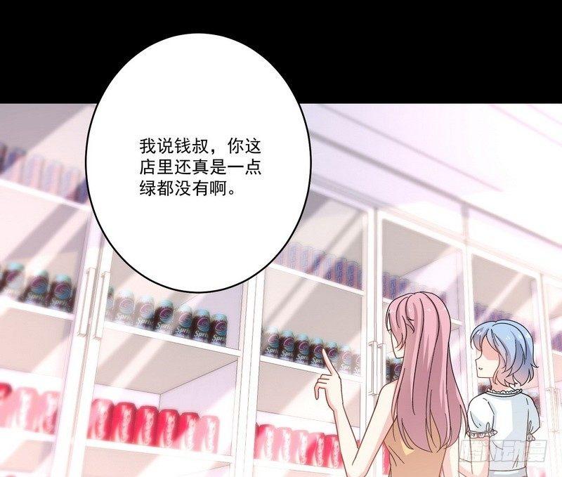 《我在泰国卖佛牌》第12话 钱叔的心事 第27页
