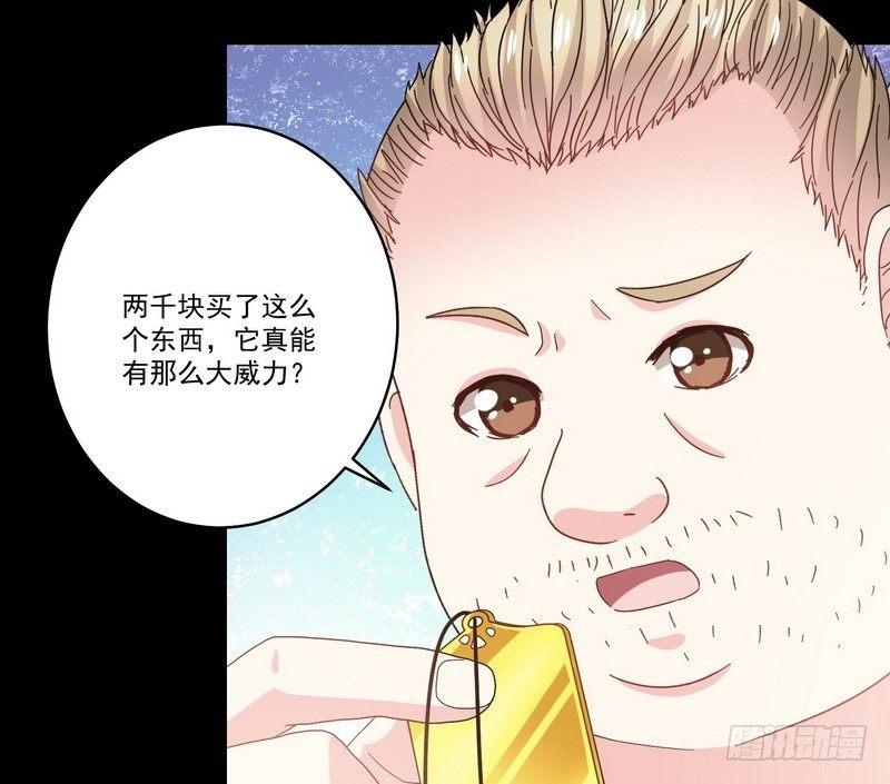 《我在泰国卖佛牌》第12话 钱叔的心事 第32页