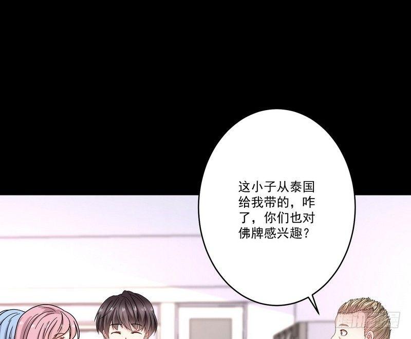 《我在泰国卖佛牌》第12话 钱叔的心事 第36页