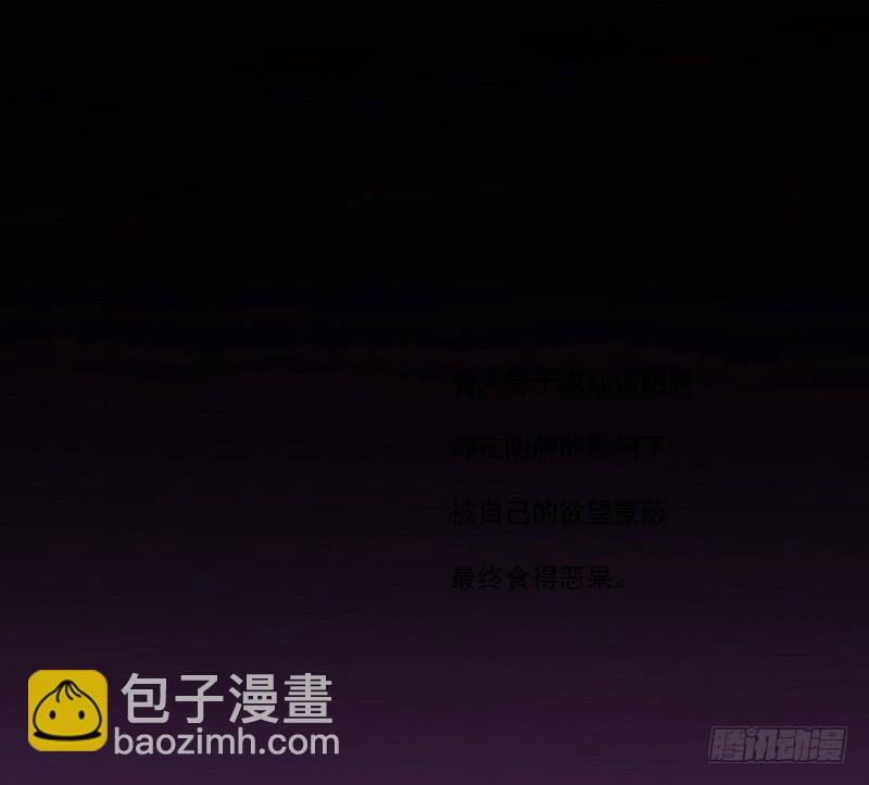 《我在泰国卖佛牌》第12话 钱叔的心事 第3页