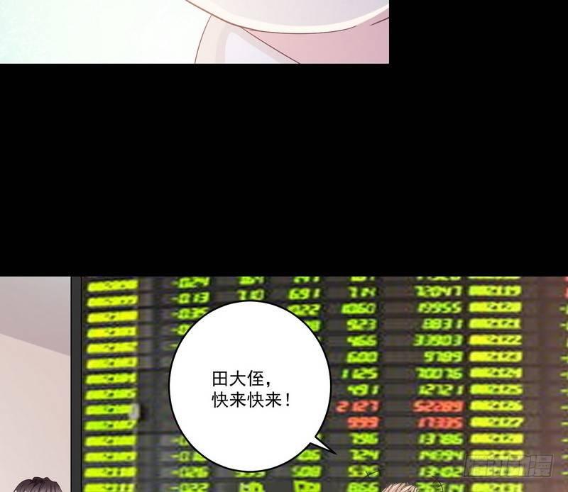 《我在泰国卖佛牌》第12话 钱叔的心事 第47页