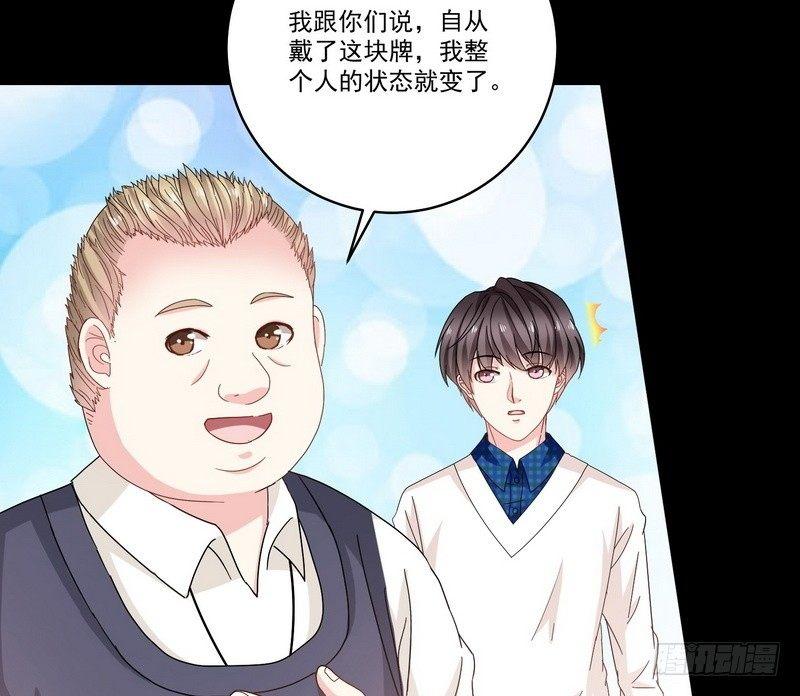 《我在泰国卖佛牌》第12话 钱叔的心事 第49页