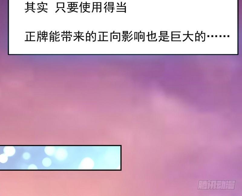 《我在泰国卖佛牌》第12话 钱叔的心事 第5页