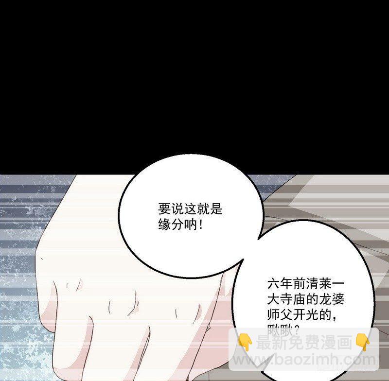 《我在泰国卖佛牌》第11话 妄想症 第23页