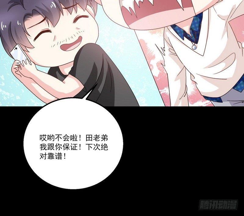 《我在泰国卖佛牌》第11话 妄想症 第30页