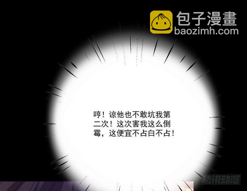 《我在泰国卖佛牌》第11话 妄想症 第31页