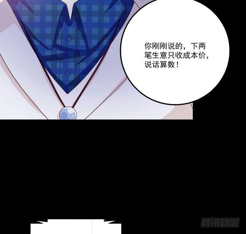 《我在泰国卖佛牌》第11话 妄想症 第33页