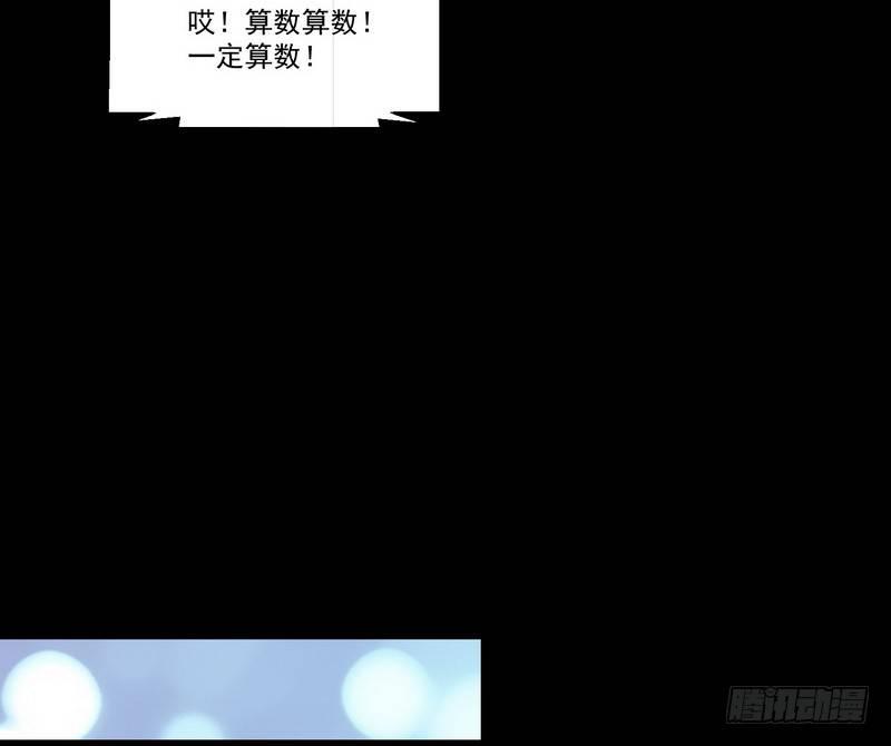 《我在泰国卖佛牌》第11话 妄想症 第34页