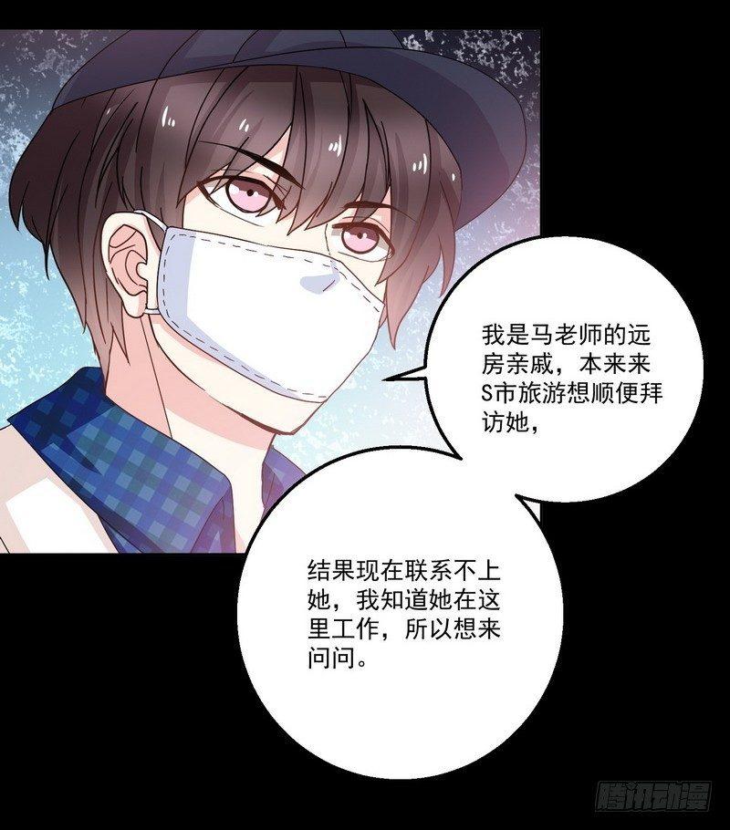 《我在泰国卖佛牌》第11话 妄想症 第44页