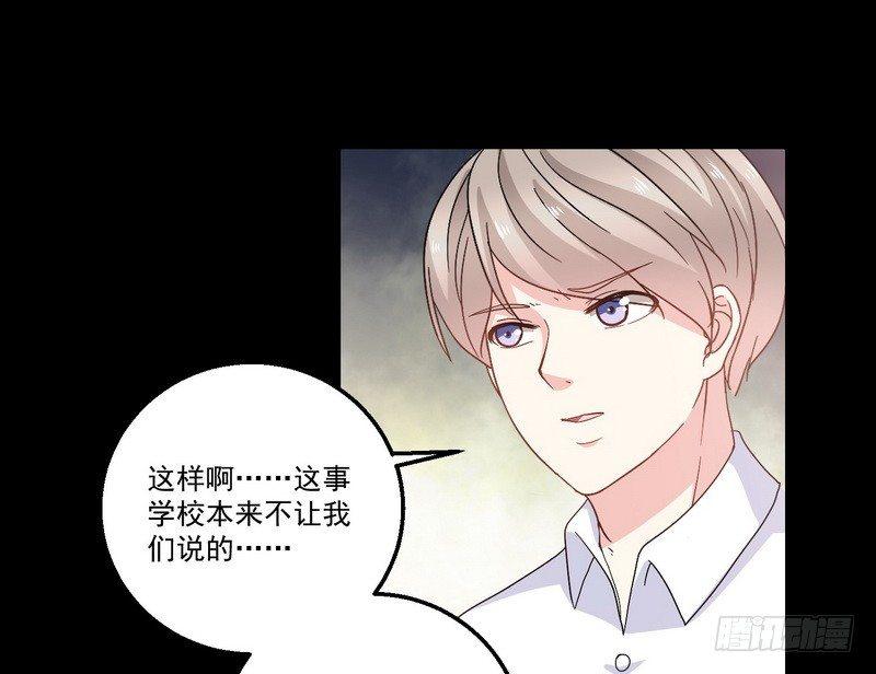 《我在泰国卖佛牌》第11话 妄想症 第45页