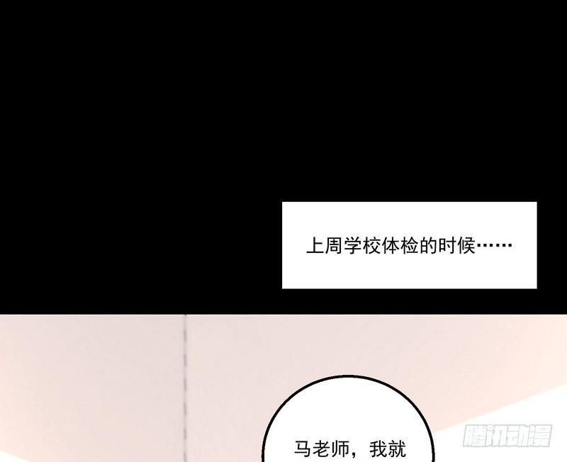 《我在泰国卖佛牌》第11话 妄想症 第48页