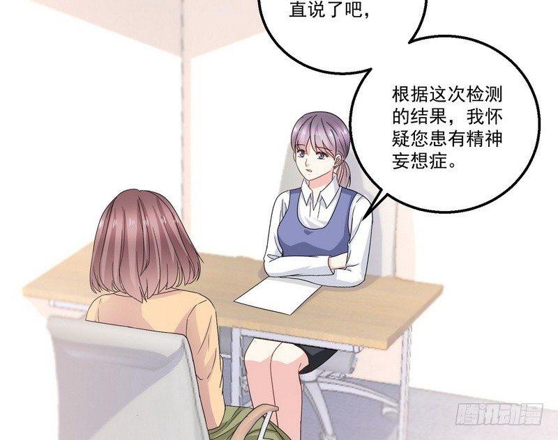《我在泰国卖佛牌》第11话 妄想症 第49页