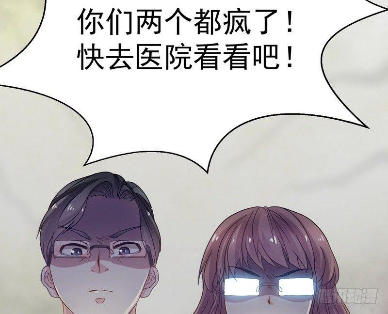 《我在泰国卖佛牌》第11话 妄想症 第5页