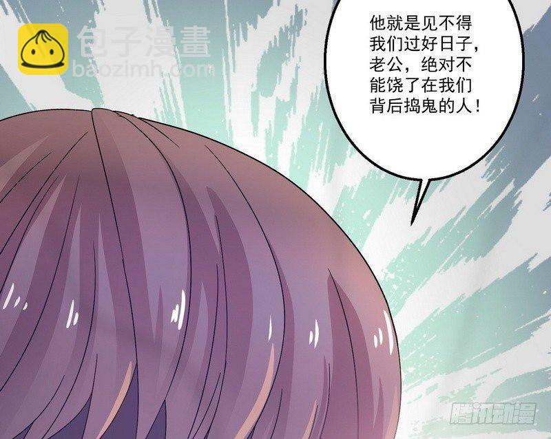 《我在泰国卖佛牌》第11话 妄想症 第7页