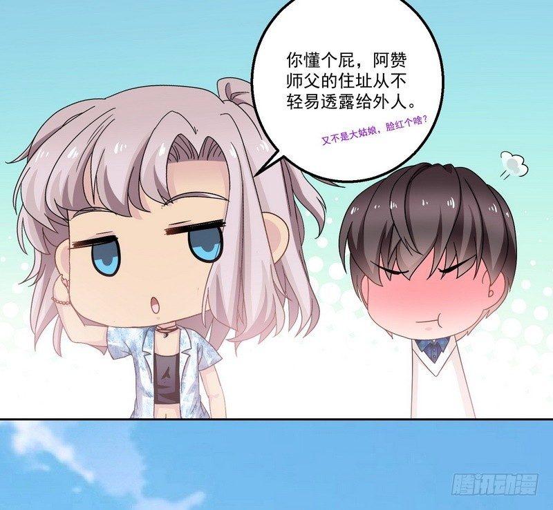 《我在泰国卖佛牌》第9话 老谢 第20页