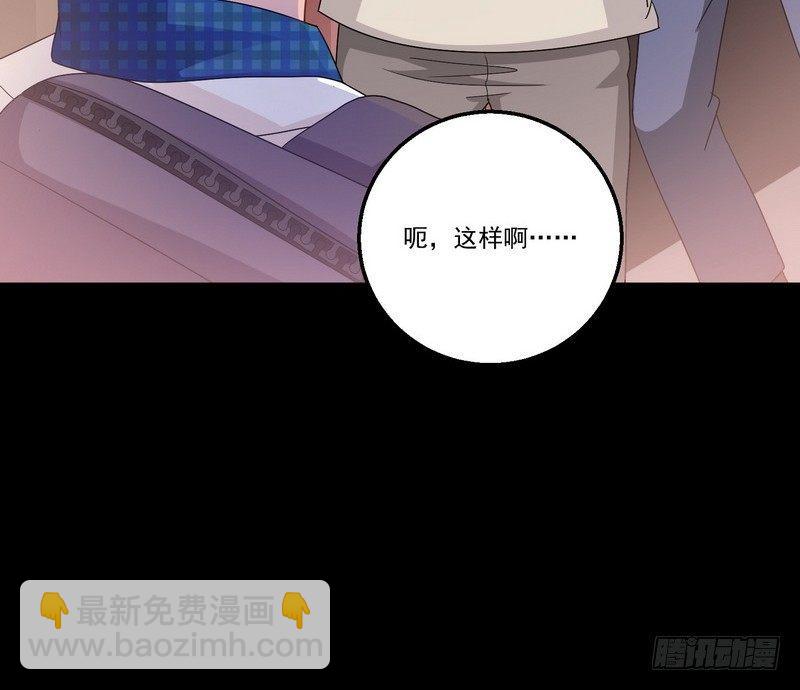 《我在泰国卖佛牌》第9话 老谢 第26页