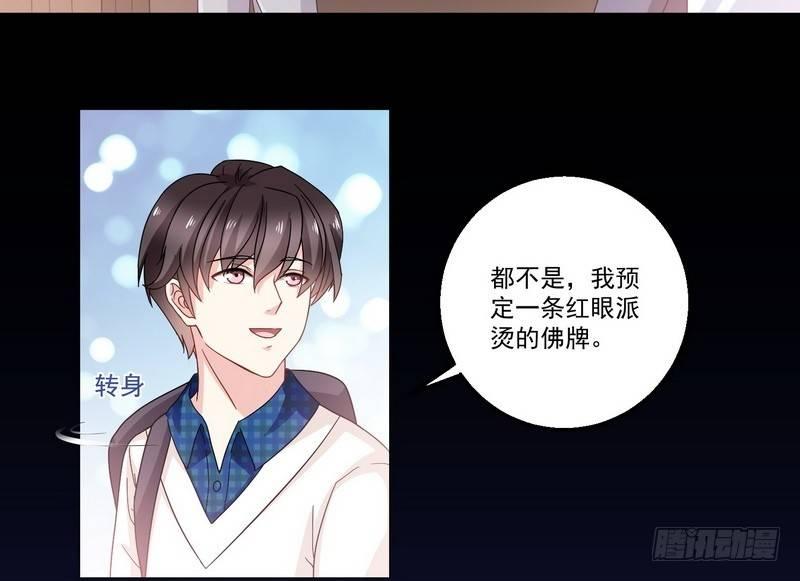 《我在泰国卖佛牌》第9话 老谢 第29页