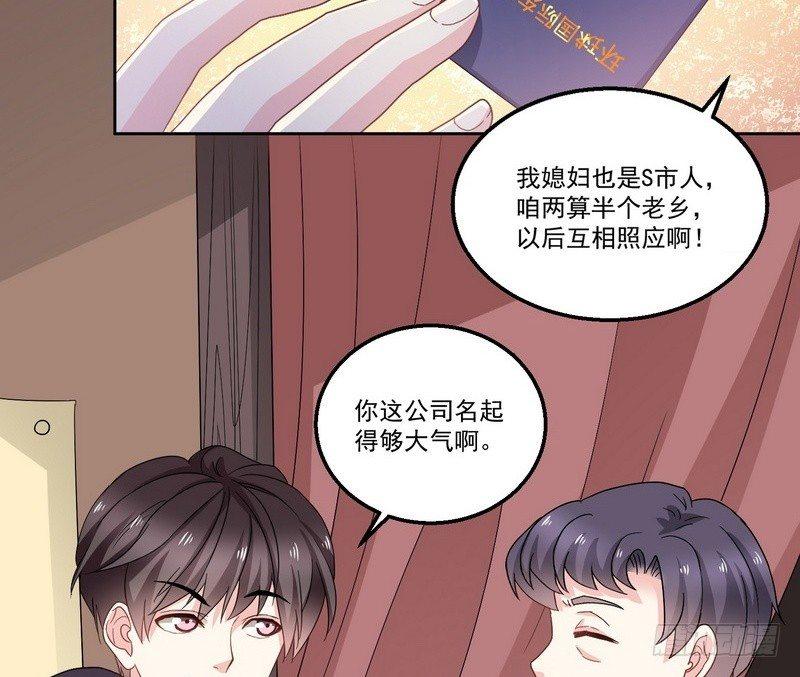 《我在泰国卖佛牌》第9话 老谢 第32页