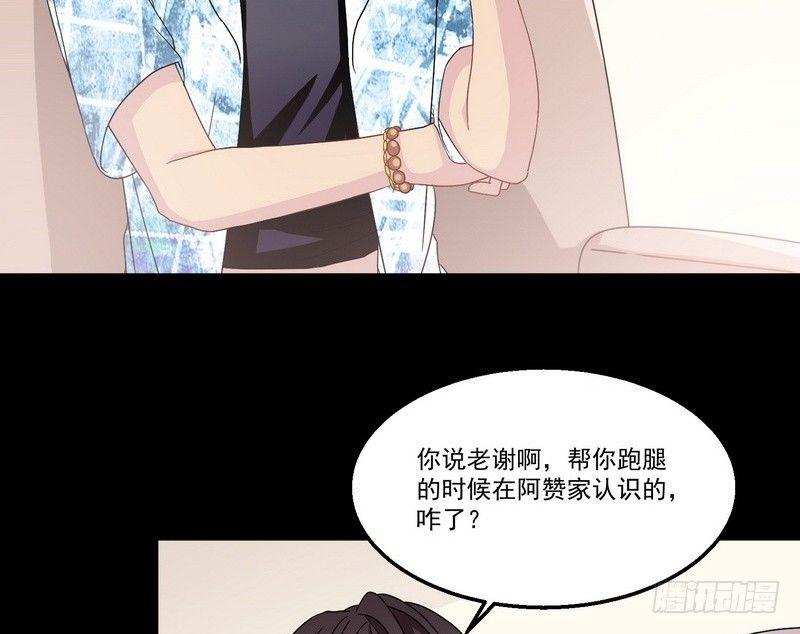 《我在泰国卖佛牌》第9话 老谢 第46页